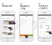 펫핀스. "설 연휴에도 맹견보험 고객상담 합니다"