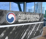 식약처 "친지 방문 자제, 가급적 온라인 장보기"