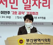 이언주 "우상호, 朴성범죄에 공감한다는 말인가"