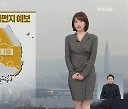 [날씨] 설날 전국 '포근'..중부 내륙·서해안 짙은 안개