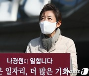 나경원, '쏘카 비협조'에 "뒤늦은 사과 무슨 의미..법적 책임져야"