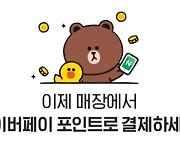 "네이버페이로 첫 현장결제하고 최대 9.4만원 받으세요"