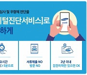 [효도 금융상품] "코로나 시대 부모님 보험가입도 비대면으로"