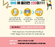 코로나19로 외출 어려운 설 연휴.. "풍성한 서울시 문화예술 행사 만나보세요"