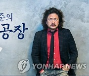 마포구 "김어준 등 7인 모임 과태료 여부 내주 결정"