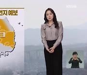 [날씨] 포근한 설 연휴..미세먼지 농도 높아요!