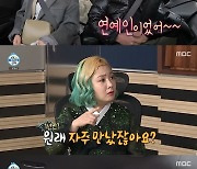 '나혼자산다' 장도연, 남사친 만나러 제주 방문 "박나래와 소개팅했던 친구" [종합]