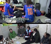 '골때리는그녀들' 박선영, 열심히 뛴 이유..'불청' 소녀가장?[별별TV]