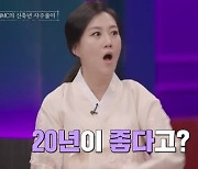 역술가 "장윤정, 내년부터 20년간 대운"..4MC 신년 사주 공개 (신비한 레코드샵)[종합]