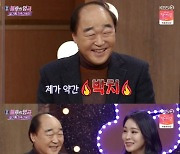 '불후의 명곡' 미자 "父 장광 박치, 난 음치다"