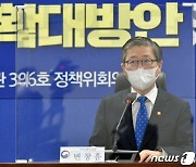 집값 오르면 공공개발 제외.."가만히 있어도 오르는데?"