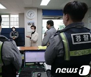 사당지구대 방문한 나경원 예비후보