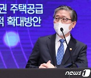 변창흠 "26.3만 택지개발지구 이미 20곳 확정, 상반기 2~3차례 발표"