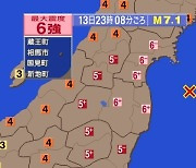 日 후쿠시마 앞바다 규모 7.1 지진..쓰나미 우려 없어