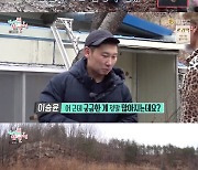 '전참시' '자연인' 독사 PD, 간이 화장실 뚝딱..이승윤 "아늑하다"