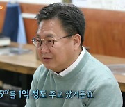 집 필요없다던 존리 "파주 150평 폐가 1억원에 샀다"