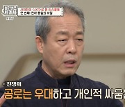 조관희 "진시황제가 39살에 천하 통일한 비결은.." (벌거벗은 세계사)