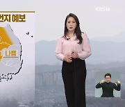 [날씨] 내일 전국 대부분 비..수도권·충청 미세먼지 비상저감조치