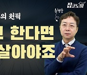 "집 자체보다 환경이 중요..가장 살고 싶은 곳은 유엔빌리지" [강영연의 인터뷰 집]