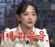 '놀토' 김세정 "어제 과음해 국물 너무 먹고 싶어" 솔직 고백 웃음