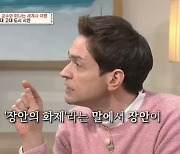 '벌거벗은' 다니엘 "장안의 화제, 장안=중국 시안의 옛이름"