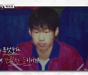 '쓰리박 스페셜' 히딩크 "박지성 잉글랜드에서 뛸 수 있어" 100% 적중한 예언