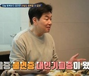 '살림남2' 김일우 "우울증·대인기피증 앓았다"..방은희x윤예희 "유언장 미리 작성" [종합]