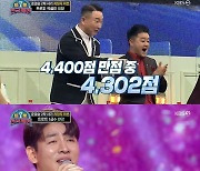 '트롯전국체전' 톱 8, 1위 재하→8위 상호·상민 "역전드라마"[★밤TView]