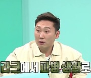 '전참시' 독사PD, '수도 사용 불가'에 화장실 뚝딱.."이라크 파병 출신"[별별TV]