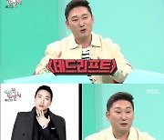 '전참시' 이승윤, "강다니엘 알려준 포인트 안무로 음악방송 출연 희망"