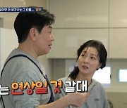 김일우, 방은희 男 생긴단 타로점에 "난 연상 만난다더라" (살림남2) [종합]