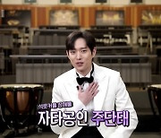 '펜트하우스2 히든룸' 김영대 "석훈♥로나, 가장 큰 장애물은 주단태"