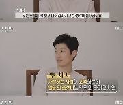 '쓰리박' 박지성 "김민지 보고 '이런 여자를 또 만날 수 있을까' 반해"