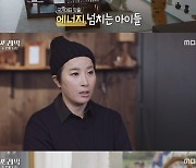 '쓰리박' 박지성♥김민지 제주라이프 첫공개..박찬호·박세리 제2의 꿈 도전(종합)