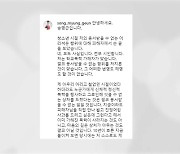 '학폭 논란' 송명근·심경섭, 자숙 의미로 남은 경기 결장