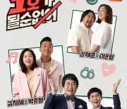 '1호가 될 순 없어', 오늘(14일) 결방..설 특선영화 '강철비2' 방영