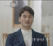 '쓰리박' 박찬호, "은퇴 후 삶이 무기력해져 우울증→골프로 극복"