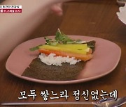 '집사부일체' 유진, 새싹 연어롤 레시피 공개..맛 포인트는 소스