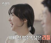 '쓰리박' 박지성, 딸·아들 공개했다 [종합]