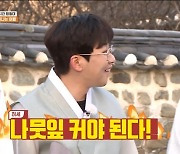 '1박2일' 딘딘, 석기시대 벌칙 예측에 발끈 "나뭇잎 커야 한다"