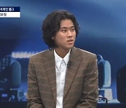 '뉴스룸' 이무진 "母 잔소리 줄고 메뉴 좋아져 인기 실감"[결정적장면]