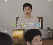 박지성 "각시 김민지♥, 뒤통수 때리며 고백" (쓰리박)