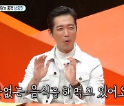 남궁민 "작품 위해 70kg로 증량 중, 열심히 먹어"(미우새) [TV캡처]