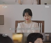 '쓰리박' 박지성 "♥김민지 같은 여자 또 만날까 싶어 고백" [TV캡처]