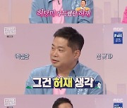 '홈즈' 현주엽, 인턴코디 출격.."농구인 허당 이미지 깨겠다"