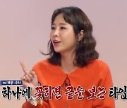 '홈즈' 신지 "이사만 20번 이상 했다"..마포구 '미니 마당놀이 하우스' 소개[별별TV]