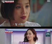 [종합] '집사부일체' 유진, 육아 담당하는 남편 기태영에 "너무 고마워"