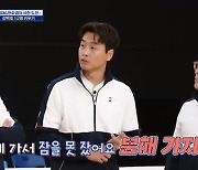 '뭉쳐야 쏜다' 이동국 "첫 경기 이후 분해서 잠 못 자, 한 시간씩 운동 중"