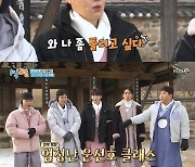 김선호, 순도 100% 찍기로 OX퀴즈 1등 "진짜 대단해" (1박 2일)