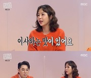 신지 "지금 사는 집으로 이사한 이유? 김종민 집 가까워" (구해줘 홈즈)